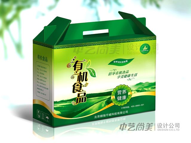 千城有機(jī)蔬菜包裝設(shè)計