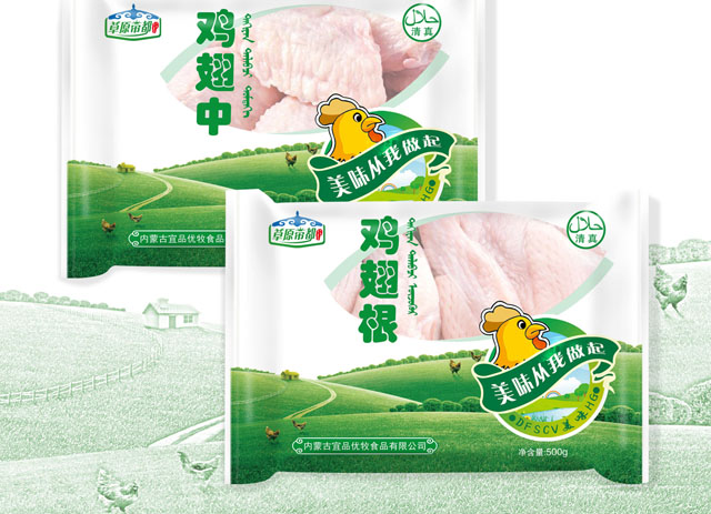 雞翅根包裝設(shè)計