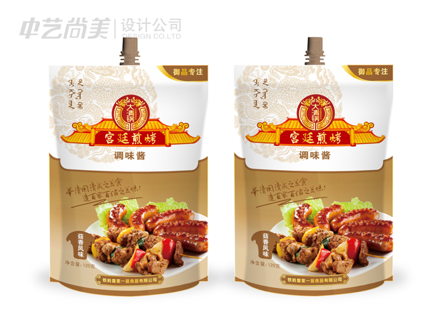 燒烤調(diào)味包裝設(shè)計 皇家一品