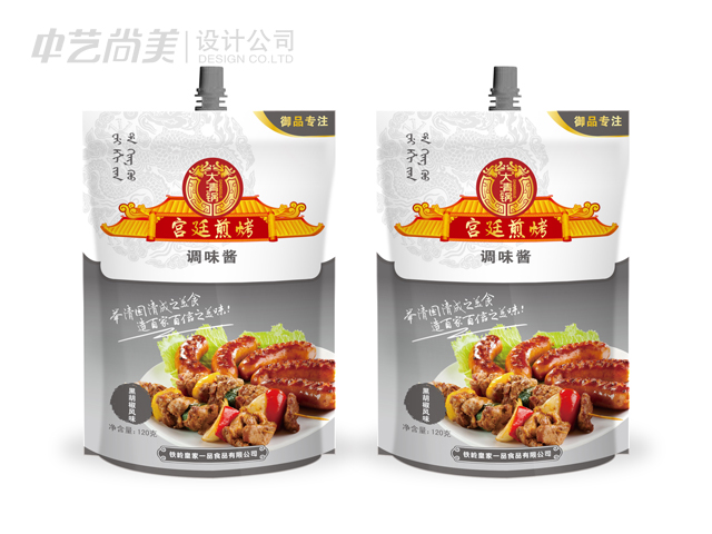 燒烤調(diào)味包裝設(shè)計 皇家一品