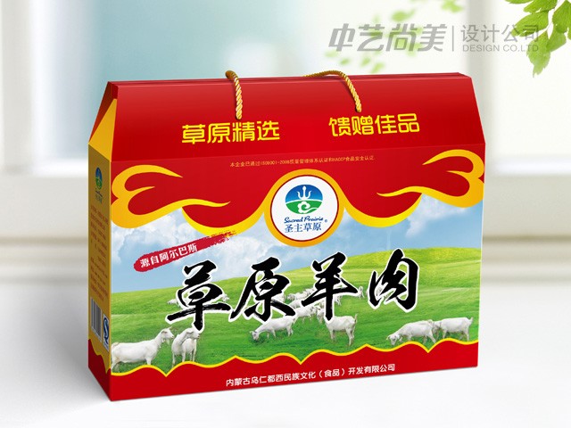 羊肉禮盒包裝設(shè)計