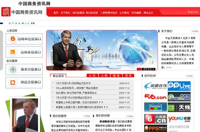 中國商務(wù)資訊網(wǎng) 網(wǎng)頁設(shè)計(jì)
