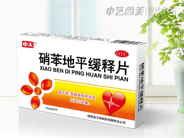 中大藥業(yè) 藥品包裝設(shè)計